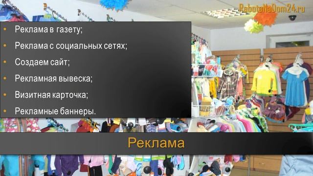Бизнес-идея на дому: продажа детских вещей - секонд хенд смотреть онлайн