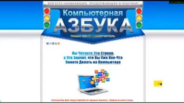 Компьютерные курсы начинающим смотреть онлайн