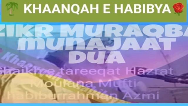 zikr Muraqba munajaat Dua Hazrat Shaikh Mufti Habibur Rehman Azmi maroofi смотреть онлайн
