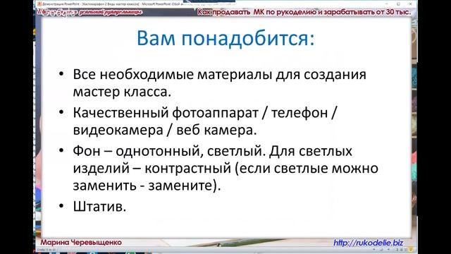 Кастомарафон Как рукодельнице зарабатывать на мастер классах 2 Виды мастер классов смотреть онлайн