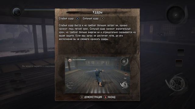 Аналитическое прохождение Nioh [02] - Додзё смотреть онлайн