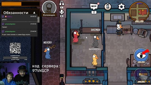 Стрим по игре Goose Goose Duck от 2023-10-13