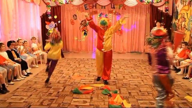 Выход клоунов