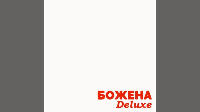 Дитя бесконечности смотреть онлайн