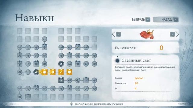 Child of Light. #1. Девочка и светлячок. Прохождение без комментариев. смотреть онлайн