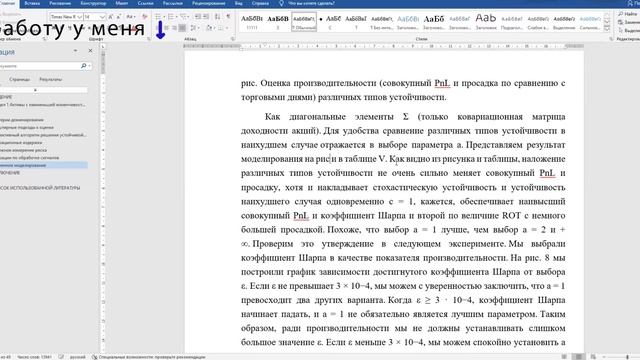 Проведение анализа предприятия смотреть онлайн