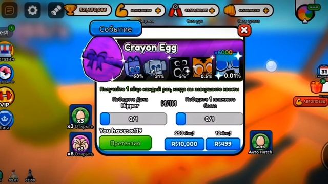 Открыл 265 новых Crayon Egg|Roblox|Симулятор Рукопашного Боя смотреть онлайн