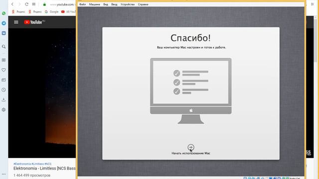 Устанавливаю MacOS X ML на VirtualBox (Часть 3) Финал смотреть онлайн
