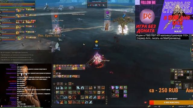 Бонусы новичкам: https://ru.4game.com/s2s/lineage2_dimanche_coconuts1 Lineage II main 2023 | La2 смотреть онлайн