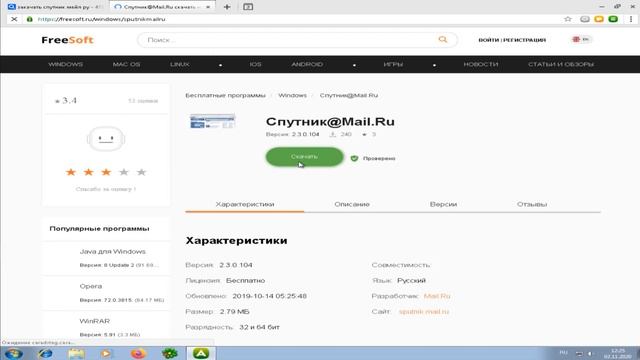 как скачать спутник мейл ру в 2007 году смотреть онлайн
