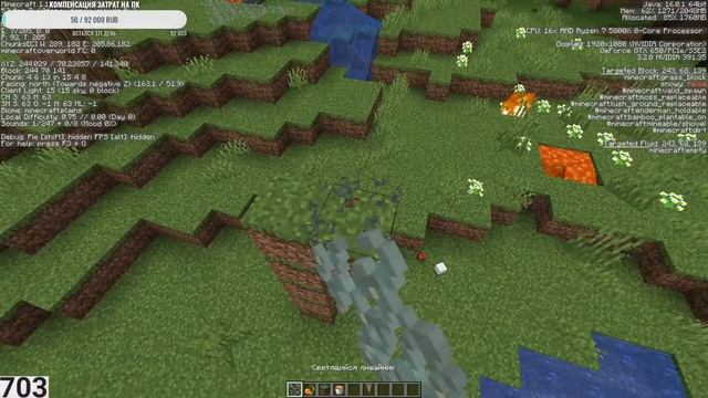 Смотрим Minecraft [JAVA] 1.17 смотреть онлайн