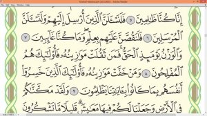 Шейх Айман Сувейд сура Аль Араф стр 151
