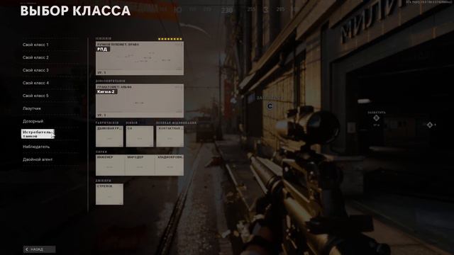 Call of Duty Black Ops Cold War Режим «превосходство» смотреть онлайн