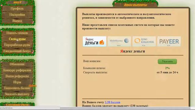 До 2000 рублей в день! GOLDEN MINES Игра с Выводом Денег! YouTube 720p смотреть онлайн