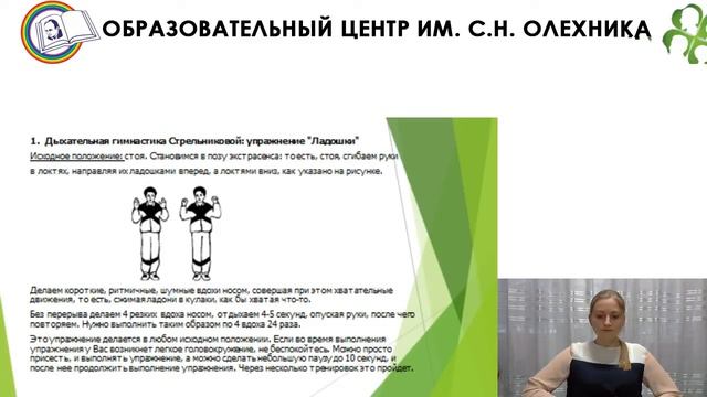 28.01.2020 Вебинар "Коррекционно-развивающие вокальные упражнения с детьми раннего возраста с ЗРР" смотреть онлайн