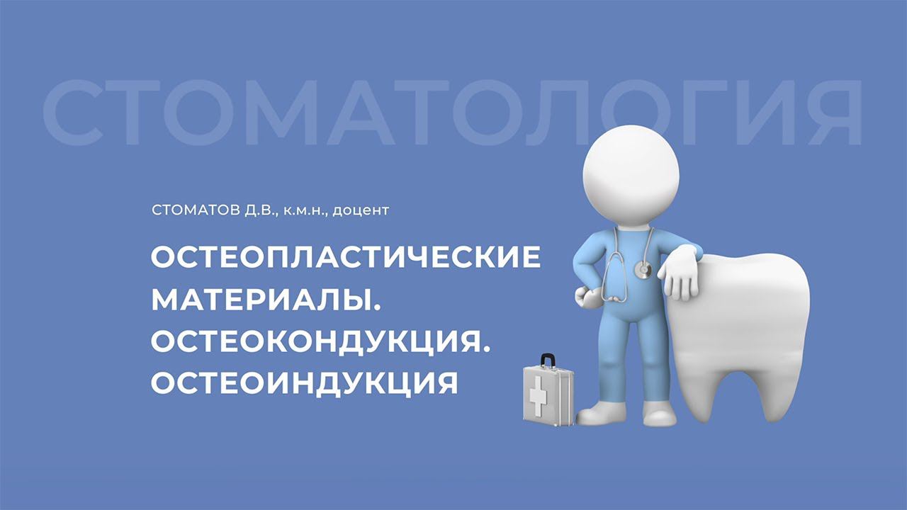 21.11.2020 16:00 «Дентальная имплантация»