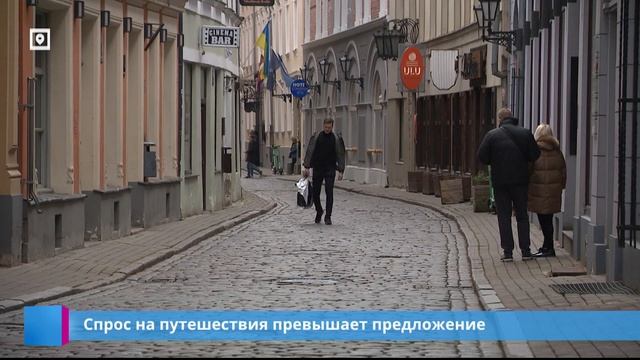 Спрос на путешествия превышает предложение смотреть онлайн