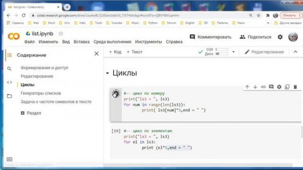 py180 jupyter python списки
