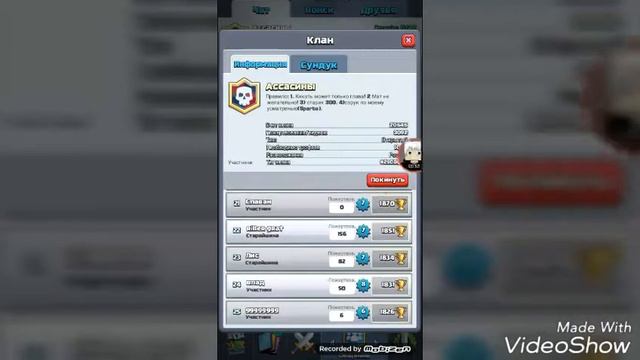 Clash royal Выпал легендарный сундук смотреть онлайн