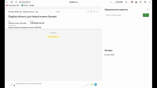 Полный обзор CRM для агентства недвижимости JoyWork смотреть онлайн