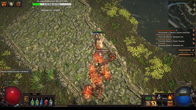 Path of Exile Покоритель, магмовый удар #002а (Стрим) смотреть онлайн
