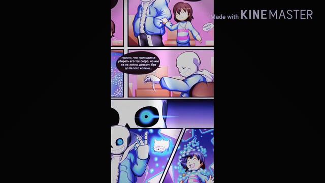 Комикс микс|андертеил+гравитти фолз смотреть онлайн