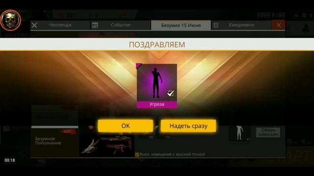 Забираю эмоцию "Угроза" 💪😈👌 смотреть онлайн
