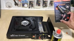 Плитка газовая портативная Восток Стиль