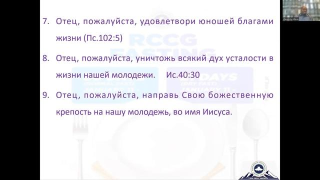 50дней поста и молитвы I I день 26: Молитва за молодежь смотреть онлайн