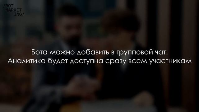Чат-бот с аналитикой | Автоматические финансовые отчеты смотреть онлайн