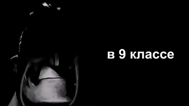в каком ты классе: смотреть онлайн