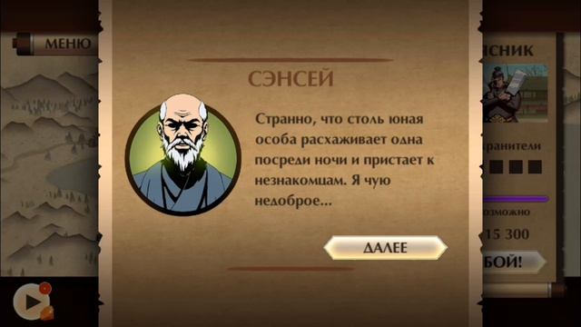 Shadow Fight, эпичная схватка с Отшельником! без доната #3 смотреть онлайн