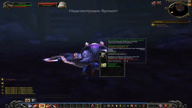 гуляем в Wow #6 поганище смотреть онлайн