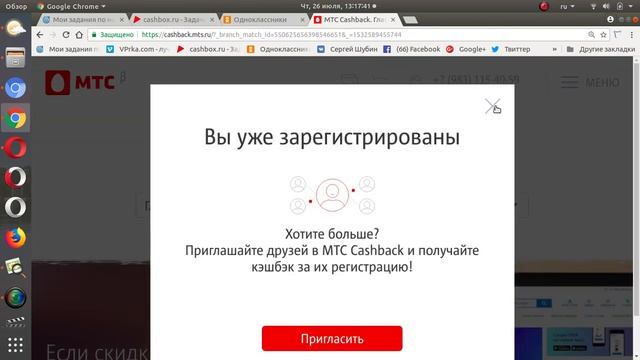 50 рублей на МТС ССЫЛКА на переход https://mtscashback.app.link/ios/5tjnyRvs. смотреть онлайн
