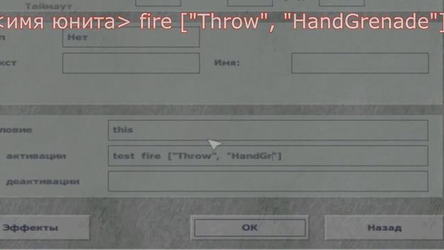 Школа Operation Flashpoint - Как заставить бота(ИИ) бросить гранату смотреть онлайн