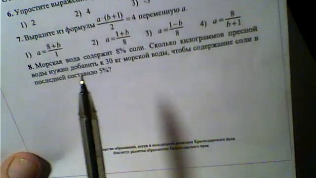 КДР 8 класс алгебра 24 октября 2017 вар2 смотреть онлайн