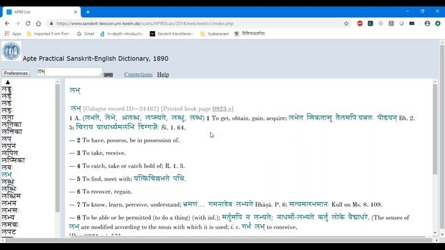 04 | Apte Dictionary | Koshadarshanam | Dr. Chandrasekharan Raman смотреть онлайн