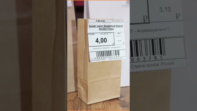 Какие бывают бумажные крафт пакеты? Виды крафт пакетов: с ручками, дой пак пакеты, пакеты с окном. смотреть онлайн