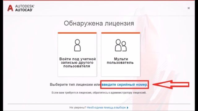 Активация Activation AutoCAD 2019 смотреть онлайн