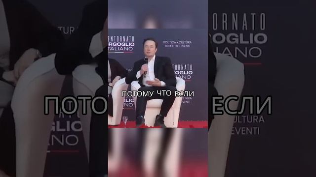 Интервью Илона Маска: об Экономике и Населении Европы №2 смотреть онлайн