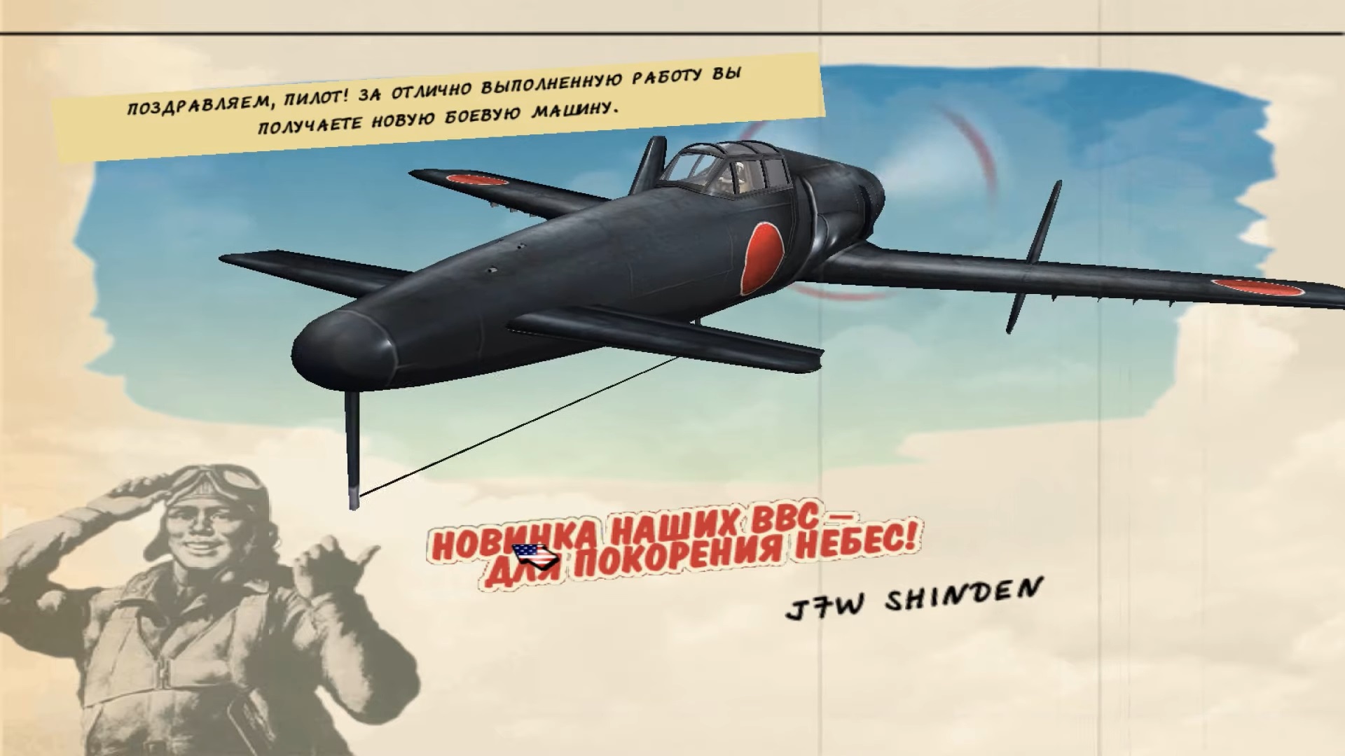 Heroes of the Pacific #26 Поднять флаг! смотреть онлайн