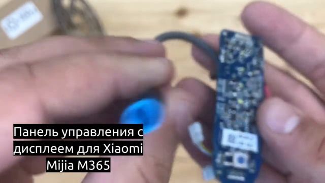 Панель управления с дисплеем для Xiaomi Mijia M365 смотреть онлайн