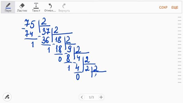 Перевод десятичных чисел в двоичную систему счисления смотреть онлайн