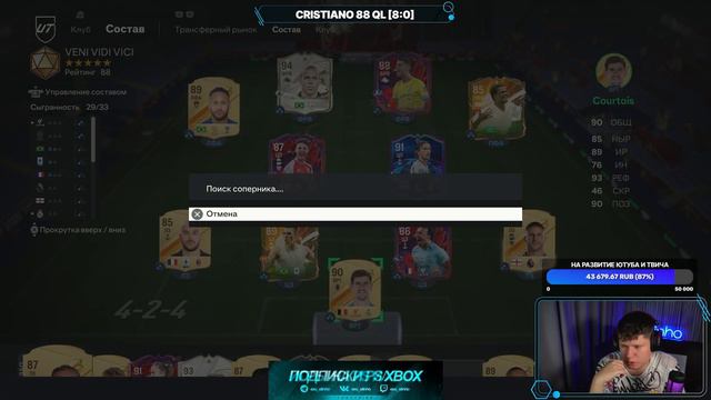 ТЕСТ КРИШТИАНУ РОНАЛДУ 88 TRAILBRAZERS В EA FC 24 смотреть онлайн