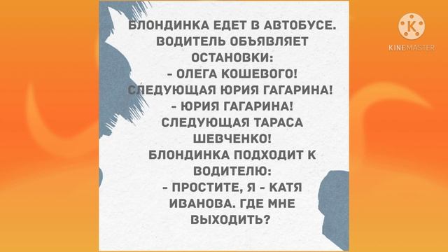 - Я друг невесты на стороне... Прикольные анекдоты дня! смотреть онлайн