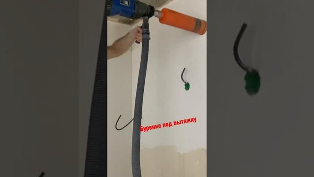 Бурение отверстия под вытяжку на кухне 100мм #hilti #резкабетона #алмазноебурение #алмазноесверлени смотреть онлайн