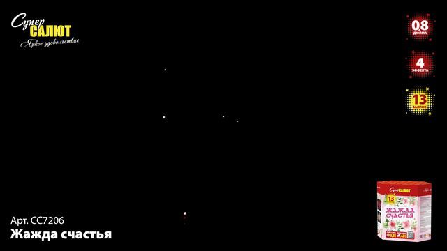 СС7206 смотреть онлайн
