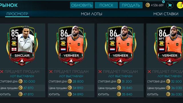 Топ фильтр fifa mobile 20. Прибыль от 300% за игрока!!! смотреть онлайн