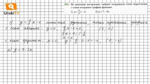 Задание №871 - ГДЗ по алгебре 7 класс (Мерзляк А.Г.)