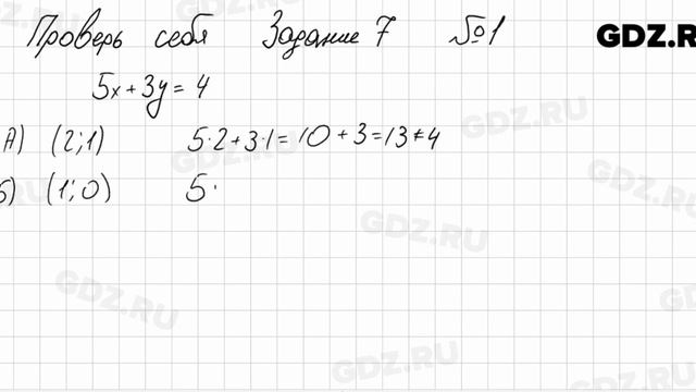 Проверь себя, глава 7 № 1 - Алгебра 7 класс Мерзляк смотреть онлайн